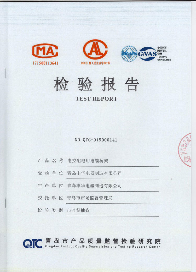 2019年檢測(cè)報(bào)告