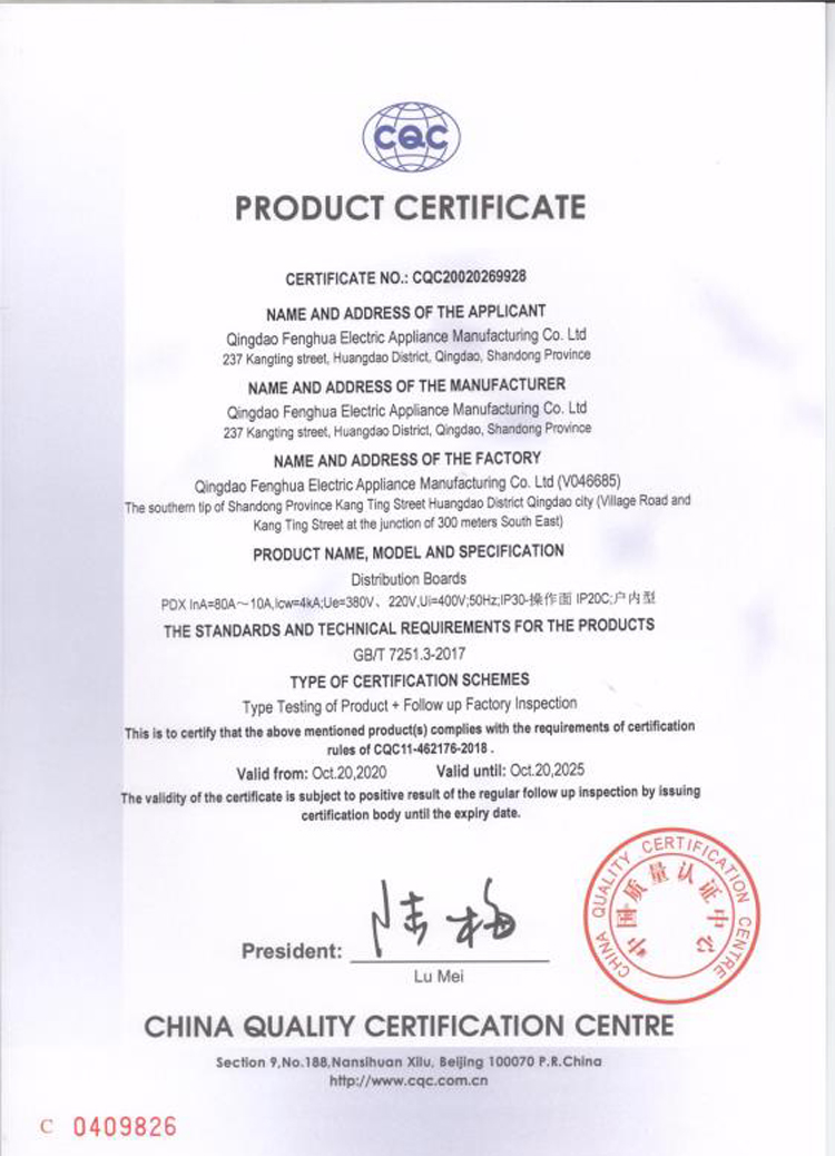 低壓配電箱產(chǎn)品認(rèn)證證書(shū)(英文)
